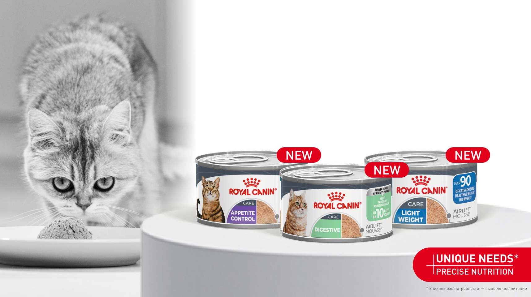 Royal Canin Ageing - Инновационная технология AIRLIFT™: Мягкая и воздушная текстура мусса