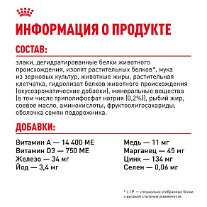 Royal Canin Dental Care Корм сухой полнорационный сбалансированный для взрослых кошек