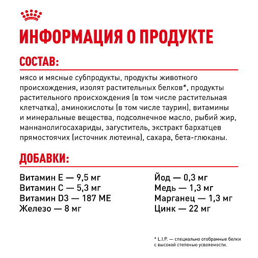 Royal Canin Корм для котят в возрасте до 12 месяцев (Kitten Sterilised), в желе