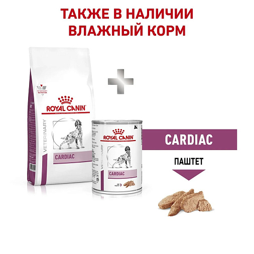 Royal Canin Cardiac Корм сухой полнорационный диетический для взрослых собак, предназначенный для поддержания функции сердца при хронической сердечной недостаточности. Ветеринарная диета