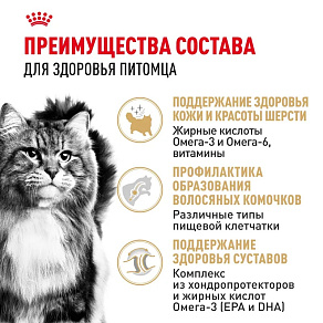 Royal Canin Siberian Adult Корм сухой для взрослых кошек породы Сибирская от 12 месяцев