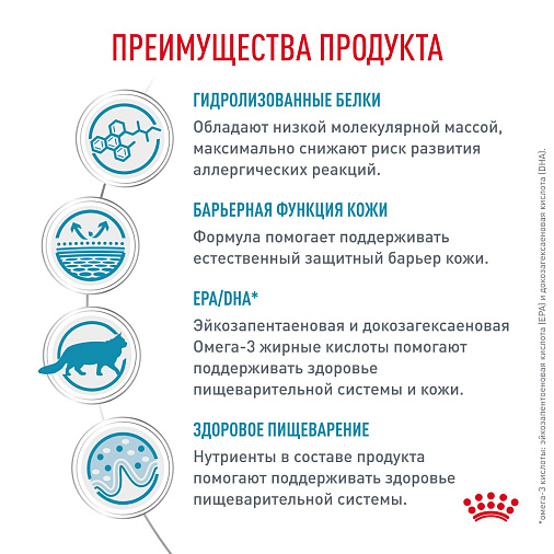 Royal Canin HYPOALLERGENIC (ГИПОАЛЛЕРДЖЕНИК) Корм сухой для взрослых кошек при пищевой аллергии