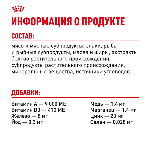 Royal Canin British Shorthair Adult Корм консервированный для взрослых британских короткошерстных кошек,соус