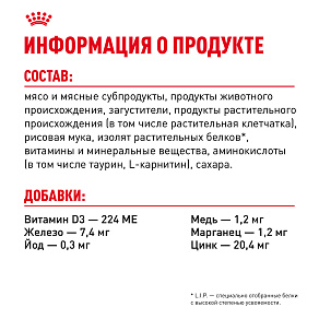 Royal Canin LIGHT WEIGHT CARE Корм консервированный полнорационный для взрослых кошек - Рекомендуется для профилактики избыточного веса, мелкие кусочки в соусе