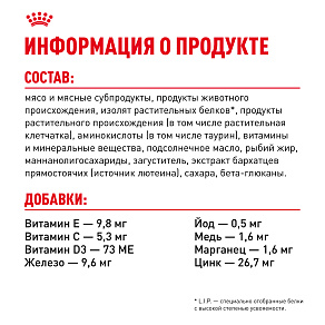 Royal Canin KITTEN STERILISED Корм консервированный полнорационный для кошек — Специально для кастрированных и стерилизованных котят (в возрасте от 6 до 12 месяцев), мелкие кусочки в соусе