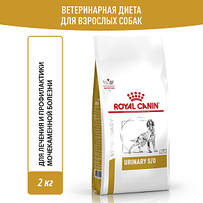 Royal Canin Urinary S/O (Уринари С/О) Корм сухой для взрослых собак при мочекаменной болезни