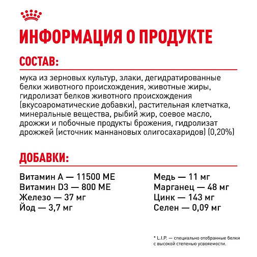 Royal Canin Medium Adult Корм сухой для взрослых собак средних размеров от 12 месяцев до 7 лет