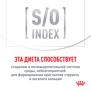 Royal Canin SATIETY WEIGHT MANAGEMENT (СЭТАЙЕТИ ВЕЙТ МЕНЕДЖМЕНТ) Корм влажный диетический для взрослых кошек, рекомендуемый для снижения веса