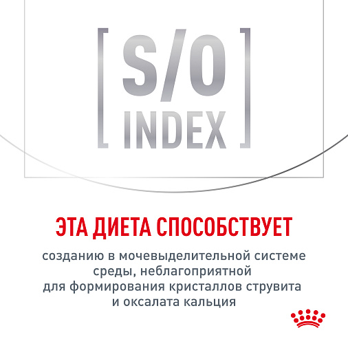 Royal Canin SATIETY WEIGHT MANAGEMENT (СЭТАЙЕТИ ВЕЙТ МЕНЕДЖМЕНТ) Корм влажный диетический для взрослых кошек, рекомендуемый для снижения веса