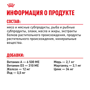 Royal Canin Hair&Skin Care Корм консервированный полнорационный для взрослых кошек для поддержания здоровья кожи и красоты шерсти, тонкие ломтики в соусе