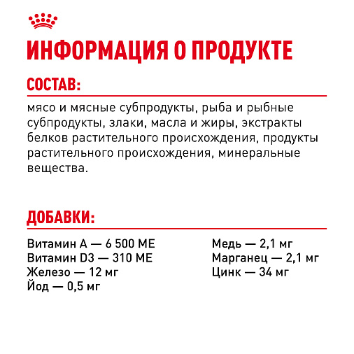Royal Canin Hair&Skin Care Корм консервированный полнорационный для взрослых кошек для поддержания здоровья кожи и красоты шерсти, тонкие ломтики в соусе