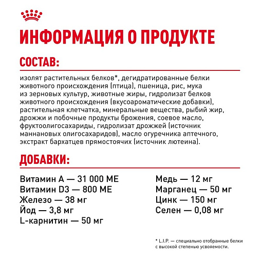 Royal Canin Siamese Adult Корм сухой сбалансированный для взрослых сиамских кошек от 12 месяцев