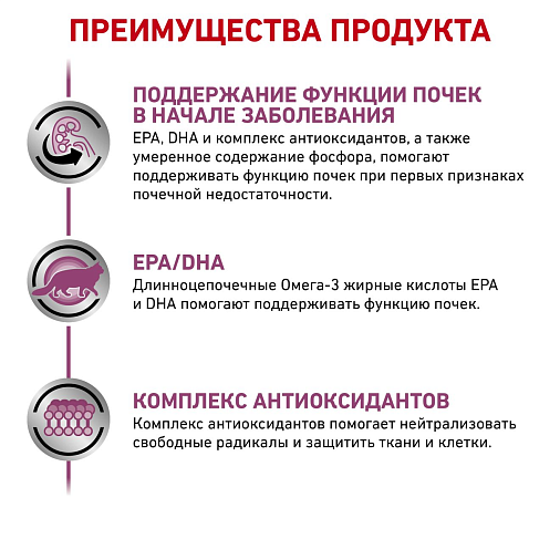 Royal Canin Early Renal (в соусе) Корм консервированный полнорационный диетический для взрослых кошек при ранней стадии почечной недостаточности. Ветеринарная диета