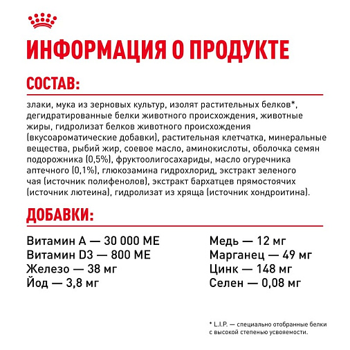 Royal Canin Pomeranian Adult Корм сухой для взрослых собак породы Померанский Шпиц