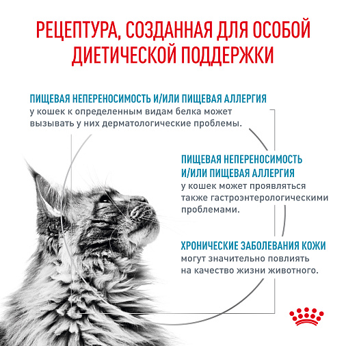 Royal Canin SENSITIVITY CONTROL CHICKEN WITH RICE (СЕНСИТИВИТИ КОНТРОЛ С КУРИЦЕЙ И РИСОМ) Корм влажный для взрослых кошек при пищевой аллергии