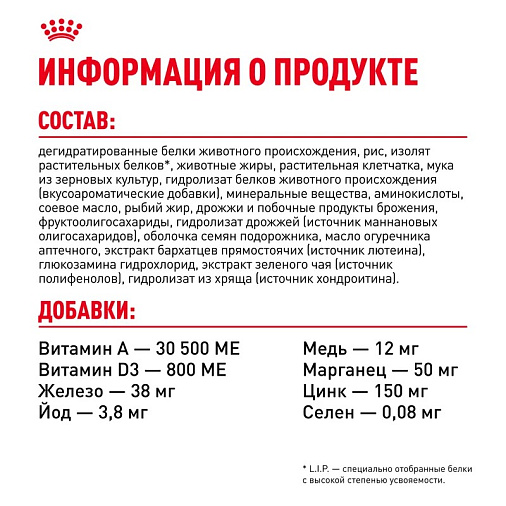 Royal Canin Maine Coon Adult Корм сухой сбалансированный для взрослых кошек породы Мэйн Кун