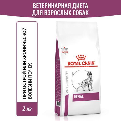 Royal Canin Renal (Ренал) Корм сухой для взрослых собак для поддержания функции почек