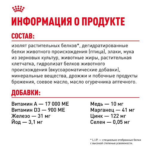 Royal Canin Protein Exigent Корм сухой сбалансированный для привередливых взрослых кошек от 1 года