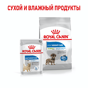 Royal Canin X-Small Light Weight Care Корм сухой полнорационный для взрослых и стареющих собак миниатюрных размеров (весом до 4 кг) в возрасте 10 месяцев и старше, склонных к набору веса