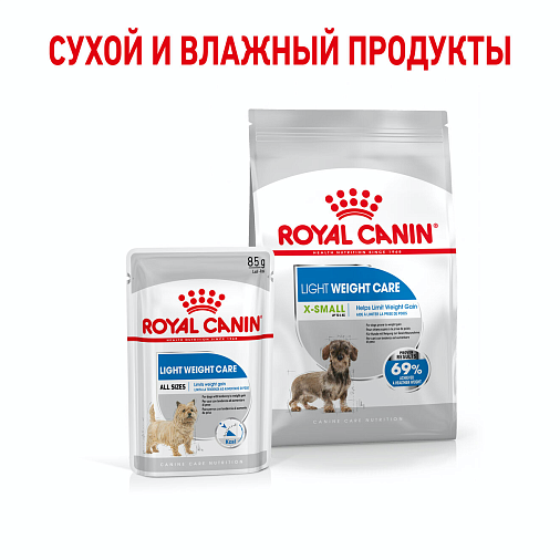 Royal Canin X-Small Light Weight Care Корм сухой полнорационный для взрослых и стареющих собак миниатюрных размеров (весом до 4 кг) в возрасте 10 месяцев и старше, склонных к набору веса
