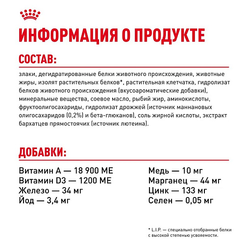 Royal Canin Medium Starter Mother&Babydog Корм сухой полнорационный для щенков средних размеров в период отъема и до 2х месяцев, беременных и кормящих сук