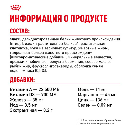 Royal Canin Indoor 7+ Корм сухой полнорационный сбалансированный для стареющих кошек (в возрасте от 7 до 12 лет), живущих в помещении