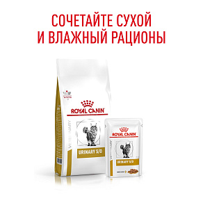 Royal Canin Urinary s/o (уринари с/о) Корм сухой для кошек при мочекаменной болезни