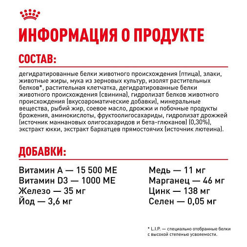 Royal Canin Medium Puppy Корм сухой для щенков средних размеров от 2 до 12 месяцев