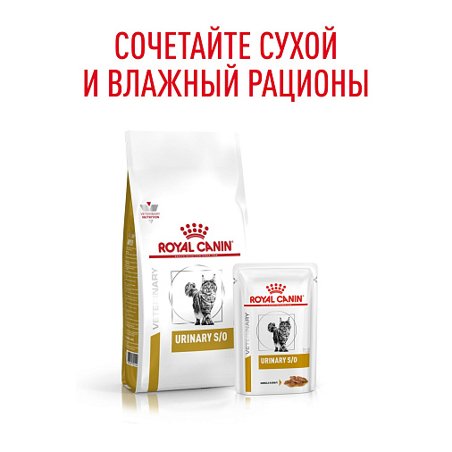 Royal Canin Urinary s/o (уринари с/о) Корм сухой для кошек при мочекаменной болезни