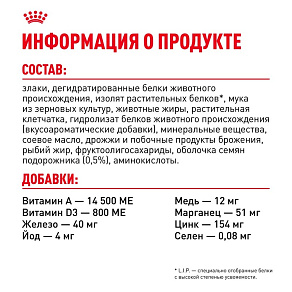 Royal Canin Indoor 27 Корм сухой сбалансированный для взрослых кошек, живущих в помещении