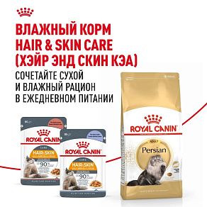 Royal Canin Persian Adult Корм сухой сбалансированный для взрослых персидских кошек от 12 месяцев