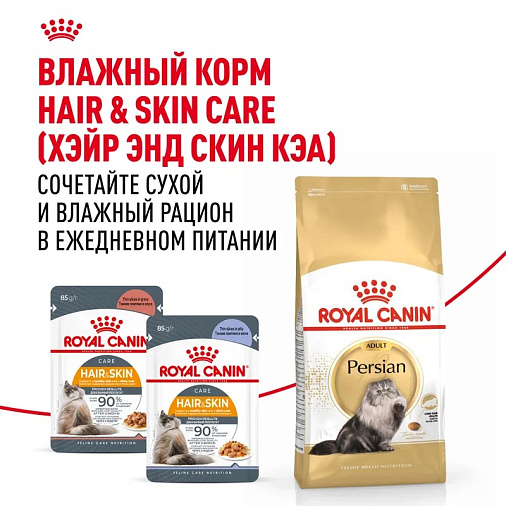 Royal Canin Persian Adult Корм сухой сбалансированный для взрослых персидских кошек от 12 месяцев