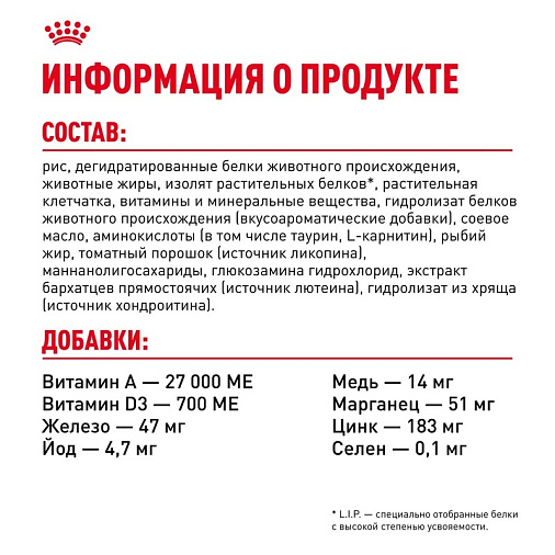 Royal Canin Boxer Adult Корм сухой для взрослых и стареющих собак породы боксер от 15 месяцев