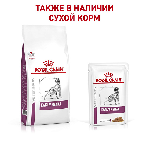 Royal Canin Early Renal Влажный корм для взрослых собак при ранней стадии почечной недостаточности