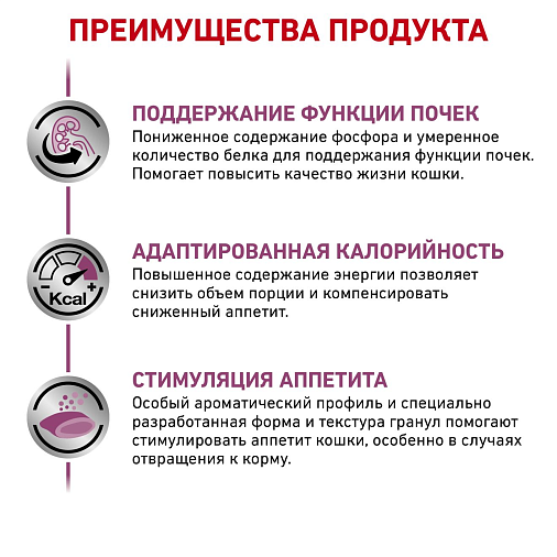 Royal Canin Renal Select Корм сухой полнорационный диетический для взрослых кошек с пониженным аппетитом для поддержания функции почек при острой или хронической почечной недостаточности. Крокета двойной текстуры. Ветеринарная диета