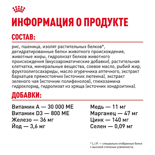 Royal Canin Chihuahua Adult Корм сухой для взрослых собак породы Чихуахуа от 8 месяцев