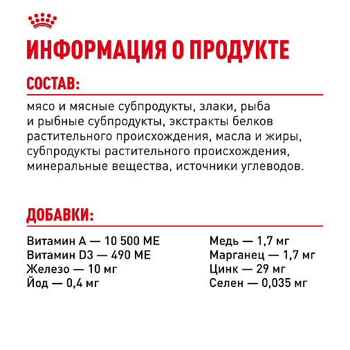 Royal Canin Maine Coon Adult Корм консервированный для взрослых кошек породы Мэйн Кун, соус