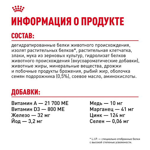 Royal Canin Light Weight Care Корм сухой для взрослых кошек для профилактики лишнего веса