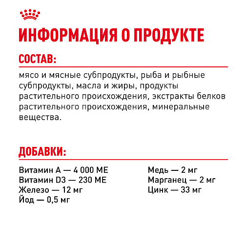 Royal Canin Hair&Skin Care Корм консервированный полнорационный для взрослых кошек для поддержания здоровья кожи и красоты шерсти, тонкие ломтики в желе