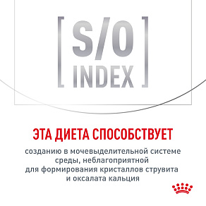 Royal Canin GASTROINTESTINAL (ГАСТРОИНТЕСТИНАЛ) Корм влажный для взрослых кошек при расстройствах пищеварения