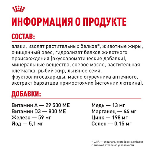 Royal Canin Mini Dermacomfort Корм сухой для взрослых собак мелких размеров при раздражениях и зуде кожи