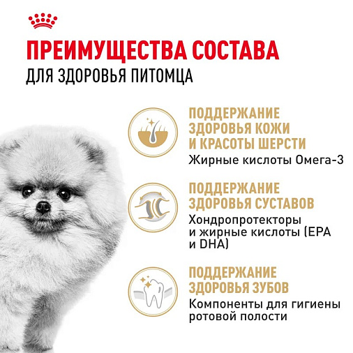 Royal Canin Pomeranian Adult Корм сухой для взрослых собак породы Померанский Шпиц