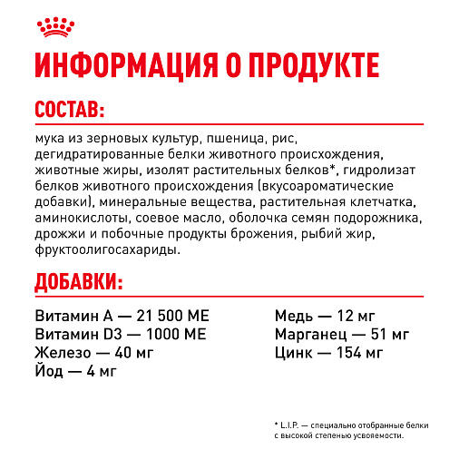Royal Canin X-Small Adult Корм сухой для взрослых собак очень мелких размеров от 10 месяцев