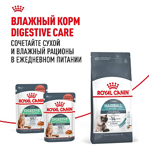 Royal Canin Hairball Care Корм сухой для взрослых кошек для профилактики образования волосяных комочков