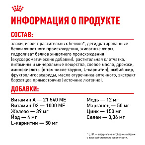 Royal Canin Mini Adult 8+ для взрослых собак мелких размеров (до 10 кг) старше 8 лет