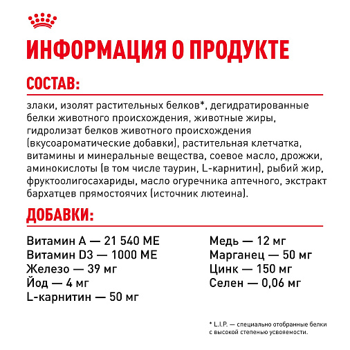 Royal Canin Mini Adult 8+ для взрослых собак мелких размеров (до 10 кг) старше 8 лет