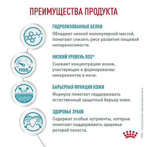 Royal Canin HYPOALLERGENIC SMALL DOGS (ГИПОАЛЛЕРДЖЕНИК СМОЛ ДОГЗ) Корм сухой для взрослых собак мелких пород при пищевой аллергии