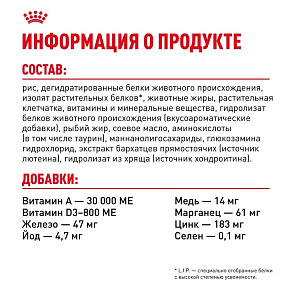 Royal Canin Bulldog Adult Корм сухой для взрослых собак породы Бульдог от 12 месяцев