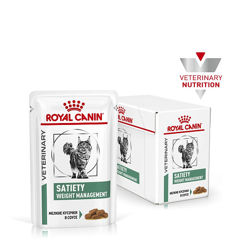 Royal Canin SATIETY WEIGHT MANAGEMENT (СЭТАЙЕТИ ВЕЙТ МЕНЕДЖМЕНТ) Корм влажный диетический для взрослых кошек, рекомендуемый для снижения веса