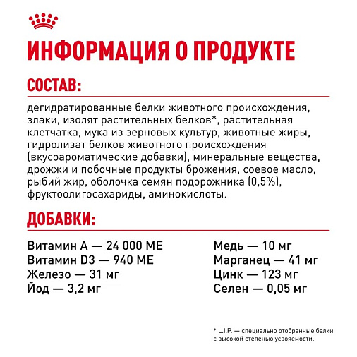 Royal Canin Hairball Care Корм сухой для взрослых кошек для профилактики образования волосяных комочков
